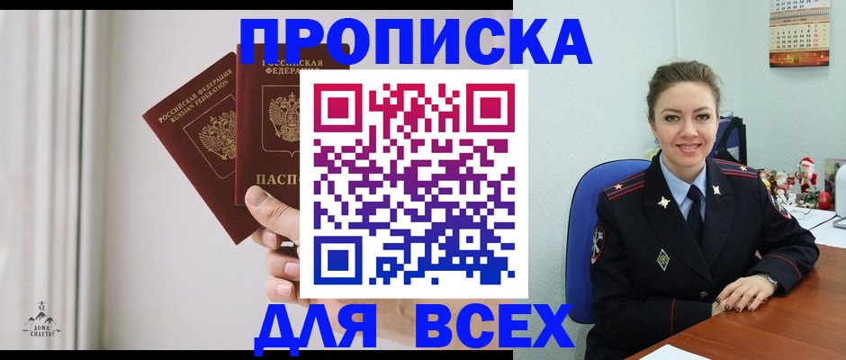 прописка от собственника в Коркино