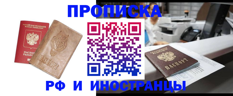 прописка регистрация в Коркино