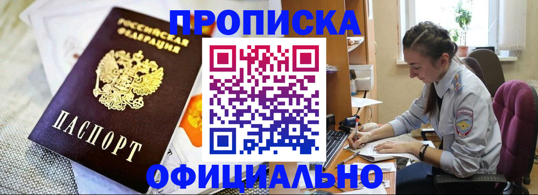 временная регистрация адрес в Коркино