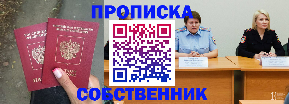 временная регистрация недорого в Коркино